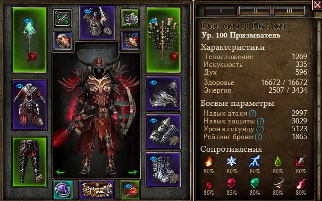Full Body Demon Suit Ice Magic 's Code & Price - RblxTrade