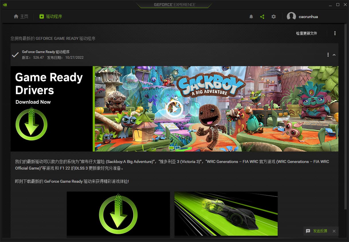 Download NVIDIA's new Game Ready Driver Update for Sackboy, F1 22, and more