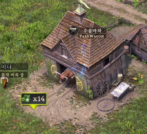 wagon missing trans 2