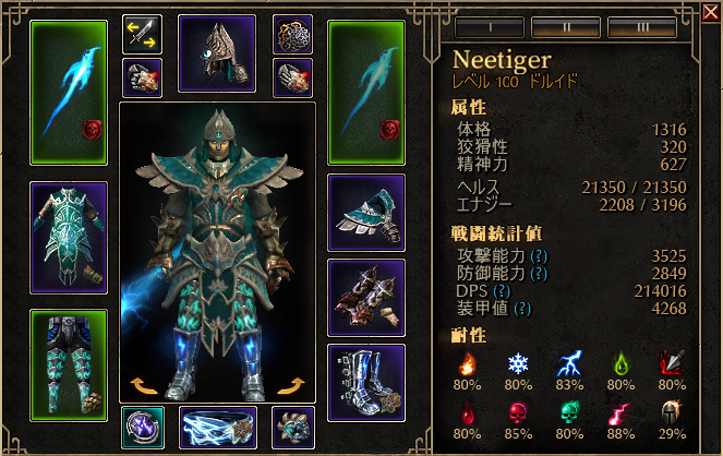 Grim Dawn Screenshot 2026.09.05 - 18.22.44.74